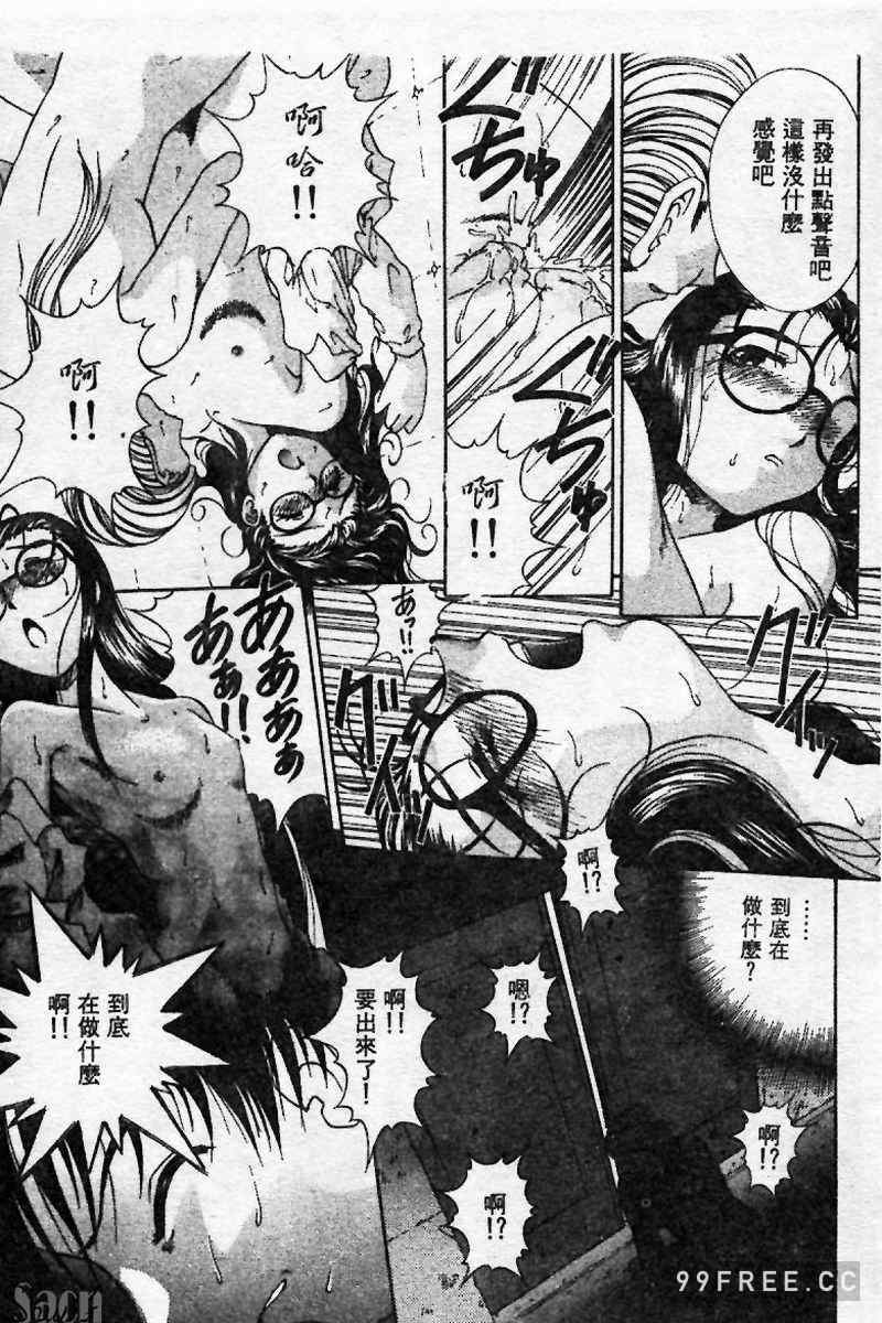 [ぺるそな] 淫乳検査