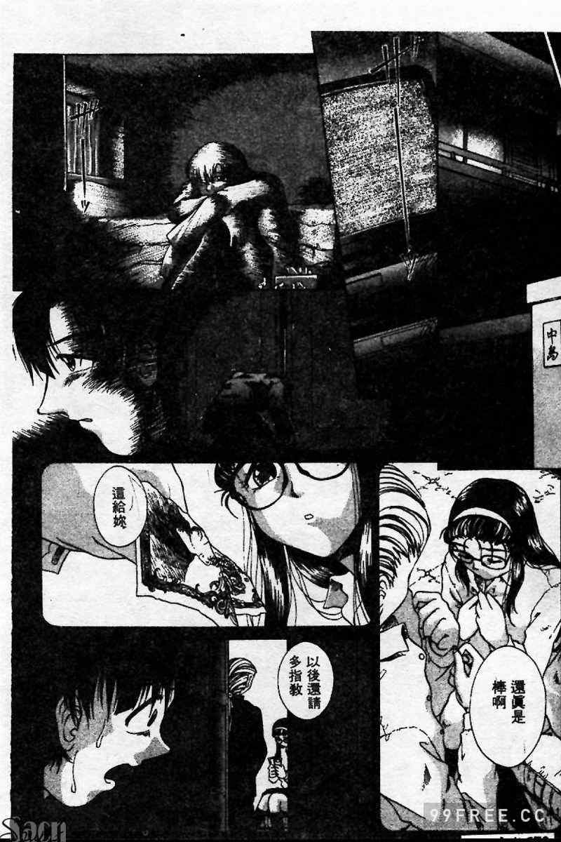 [ぺるそな] 淫乳検査