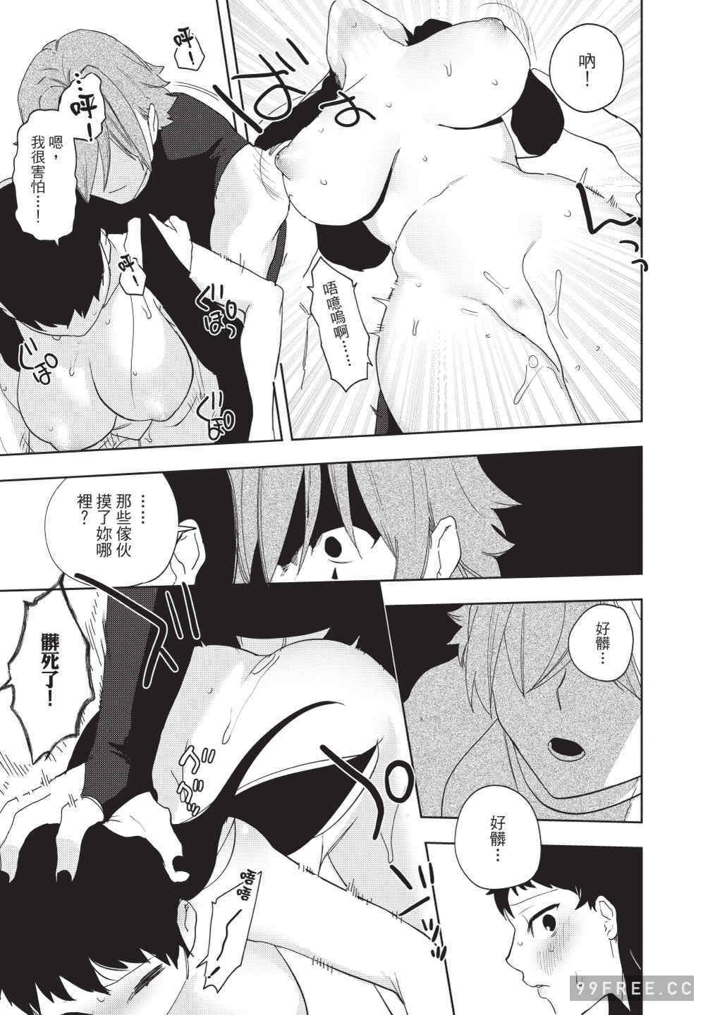 [堀田阿伴] 異世界トリップ先で助けてくれたのは、 人殺しの少年でした。｜在異世界旅途中拯救我的是一名少年殺手 上巻