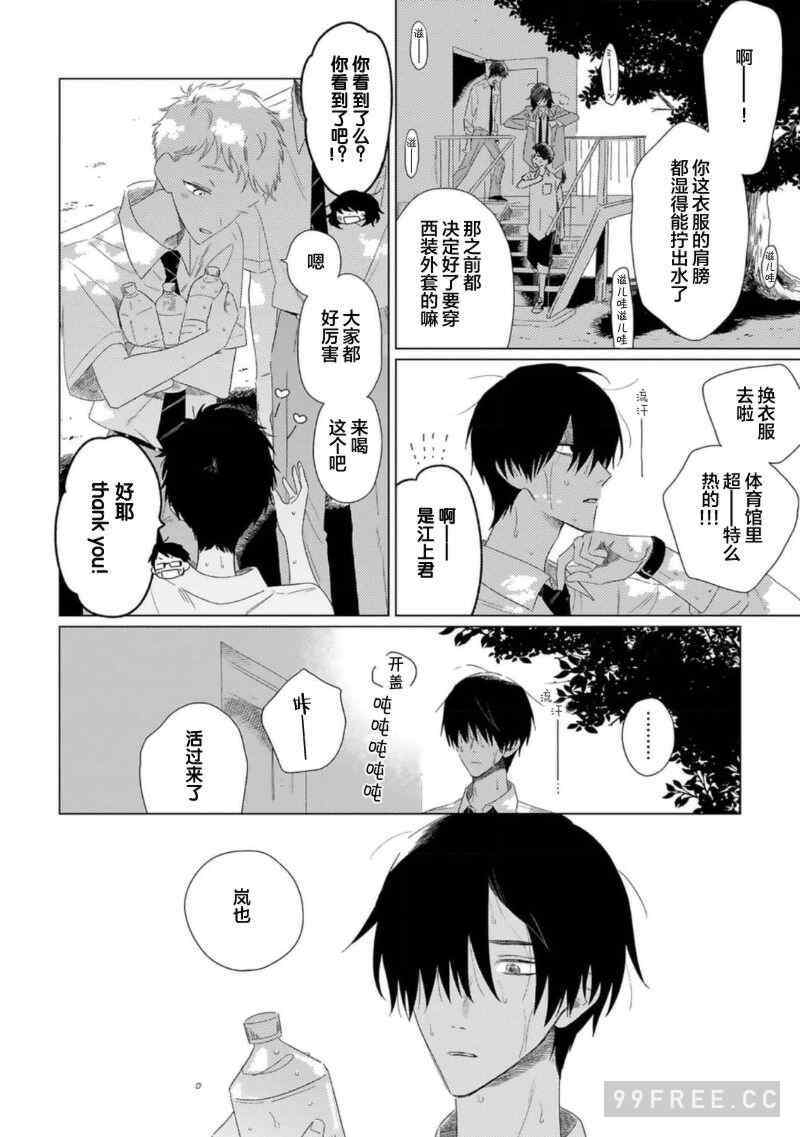 [kanipan] キャント・ヘルプ・フォーリンラブ