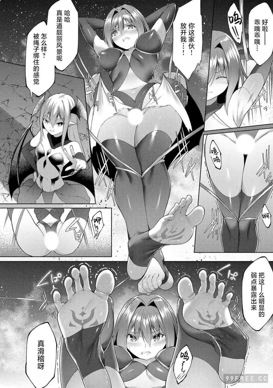 [蘭田夢] つよつよロリババァ魔王が戦うヒロインをわからせてやるのじゃ