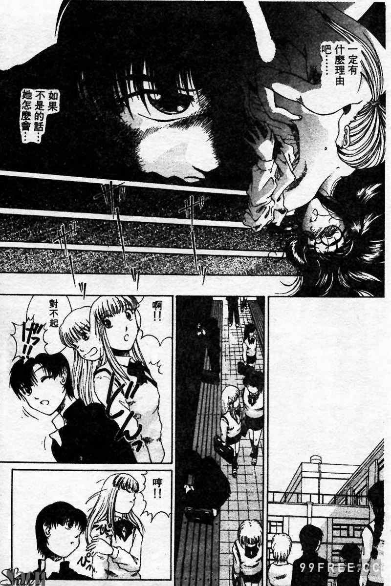 [ぺるそな] 淫乳検査