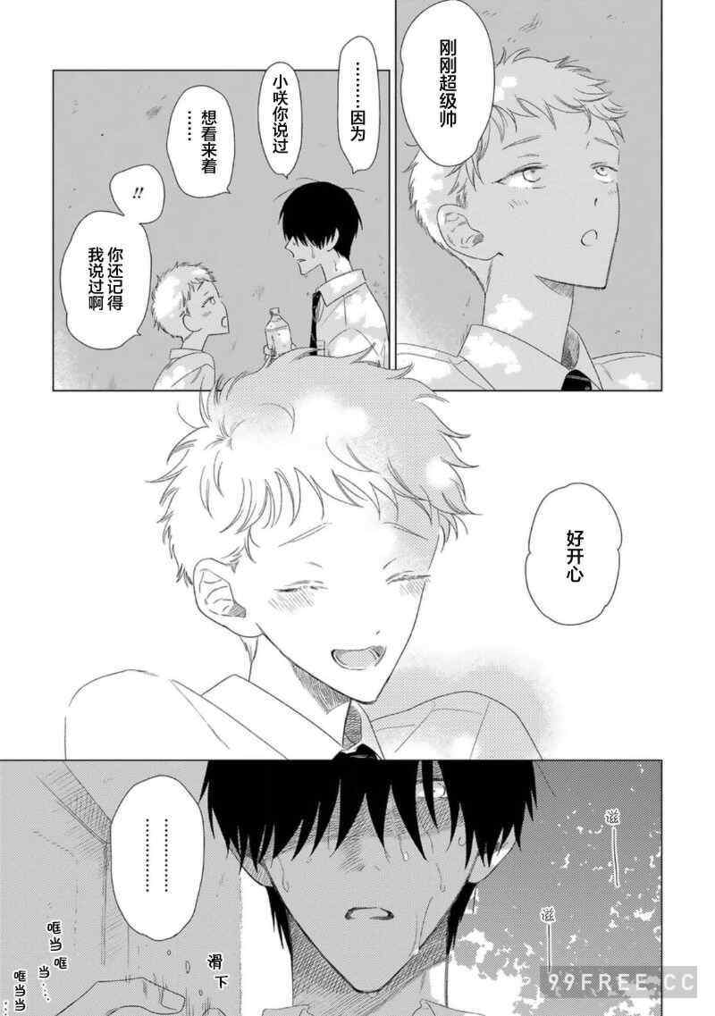 [kanipan] キャント・ヘルプ・フォーリンラブ