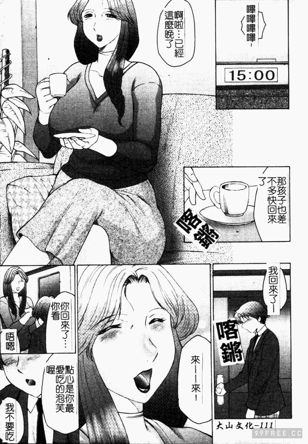 [風船クラブ] 母まみれ