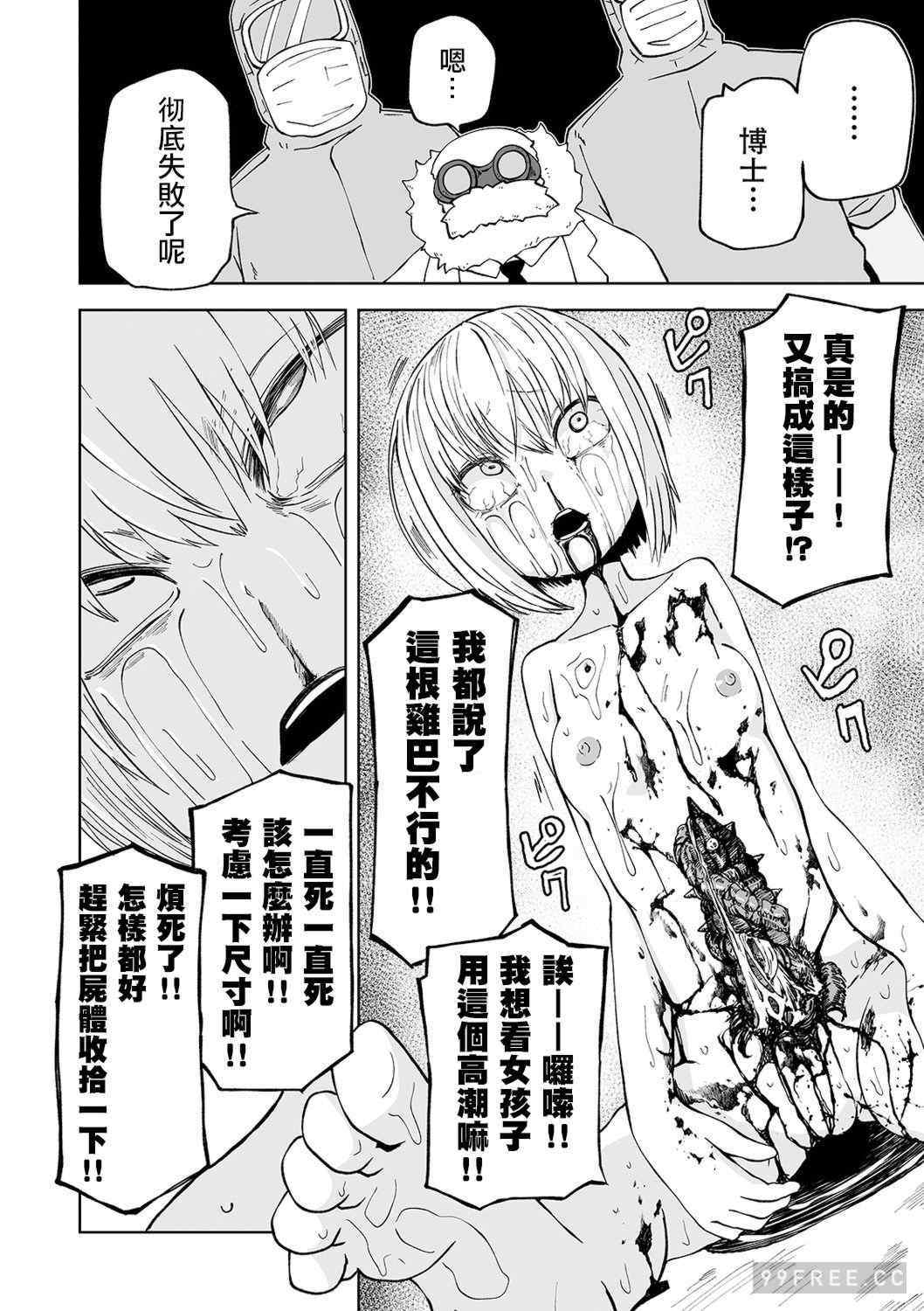 女孩們的死亡悲歌[阪本KAFKA] デッドエンド・ガールズ