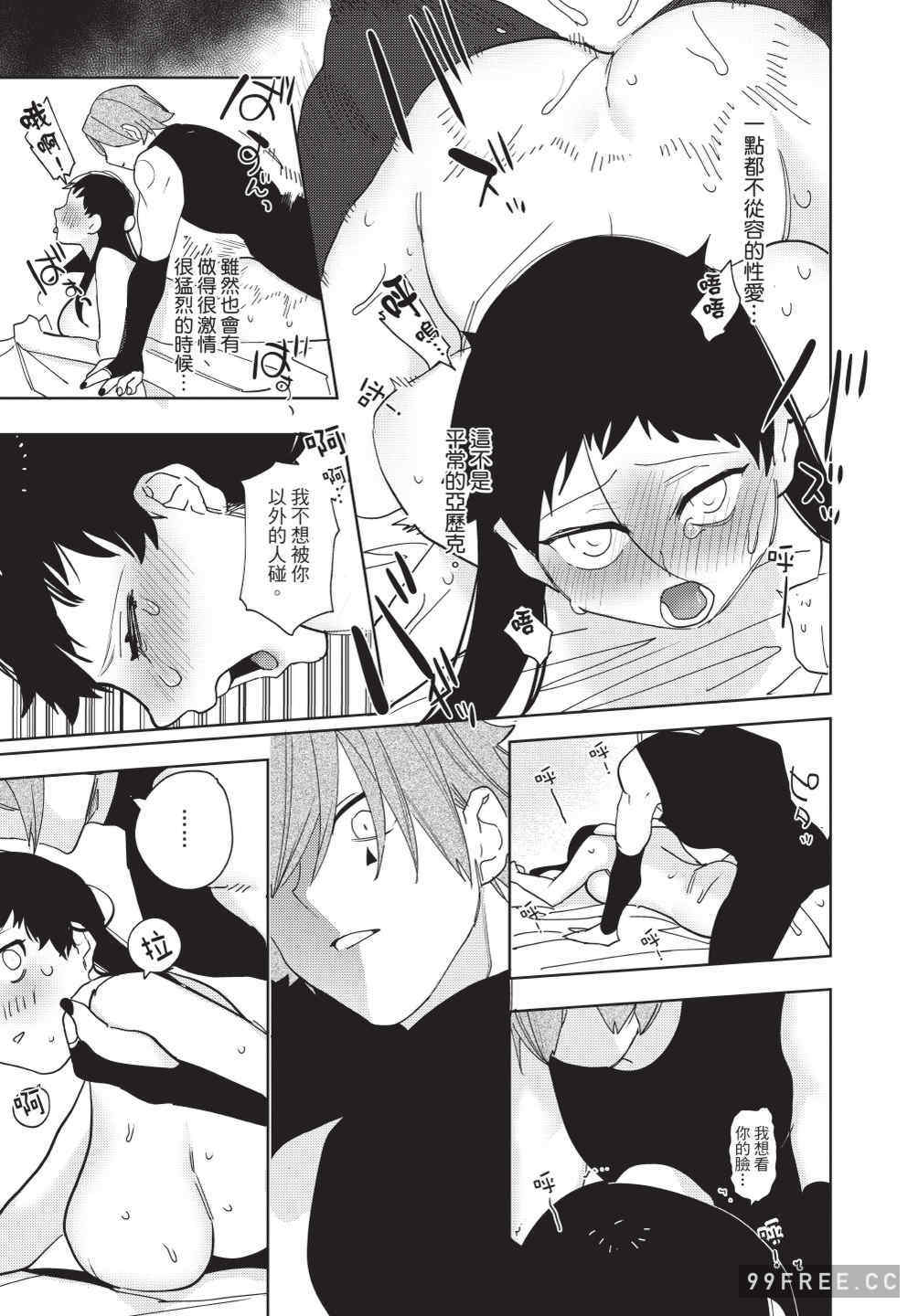 [堀田阿伴] 異世界トリップ先で助けてくれたのは、 人殺しの少年でした。｜在異世界旅途中拯救我的是一名少年殺手 上巻