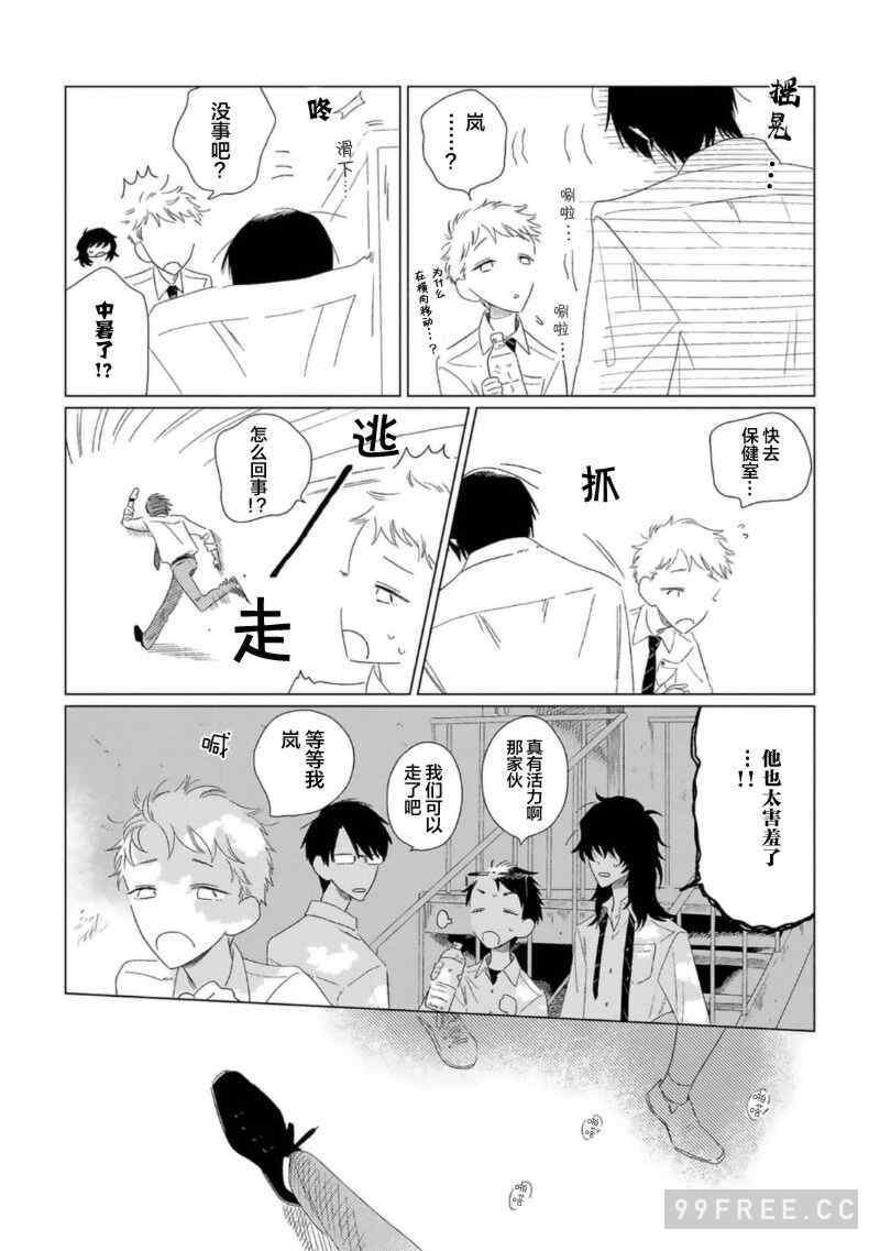 [kanipan] キャント・ヘルプ・フォーリンラブ