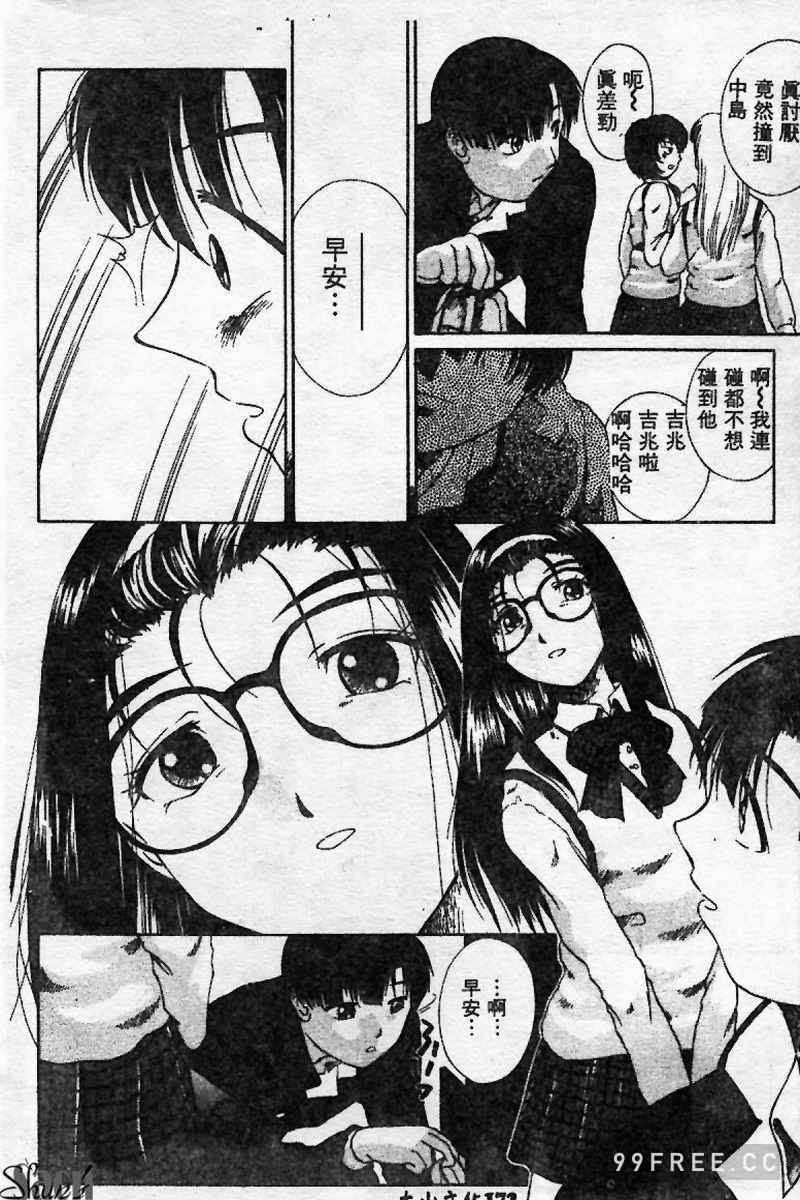 [ぺるそな] 淫乳検査