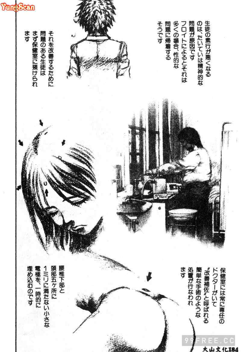 [ぺるそな] 肉欲指導