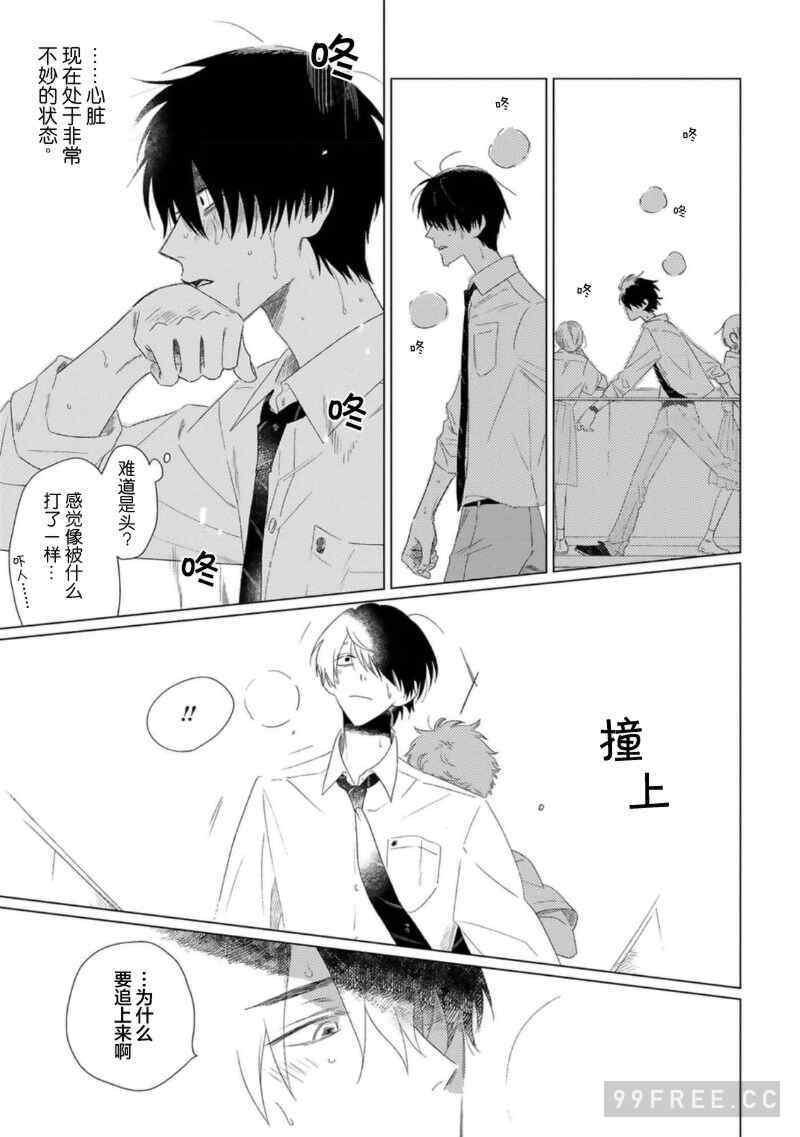 [kanipan] キャント・ヘルプ・フォーリンラブ