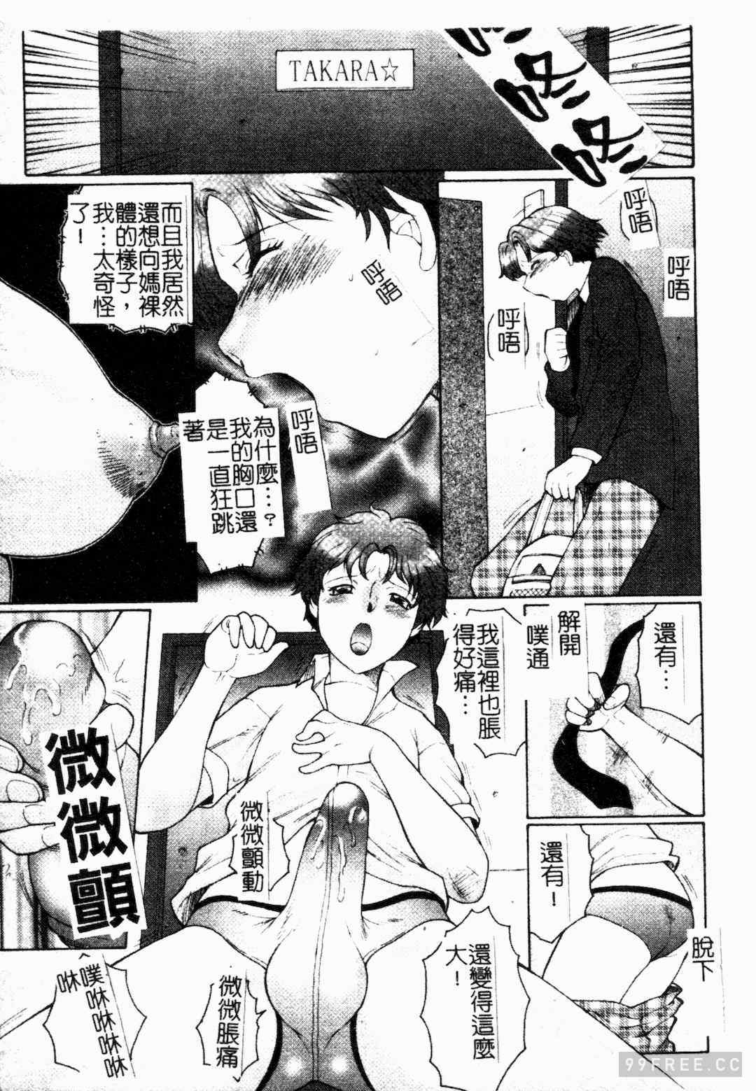 [風船クラブ] 母まみれ