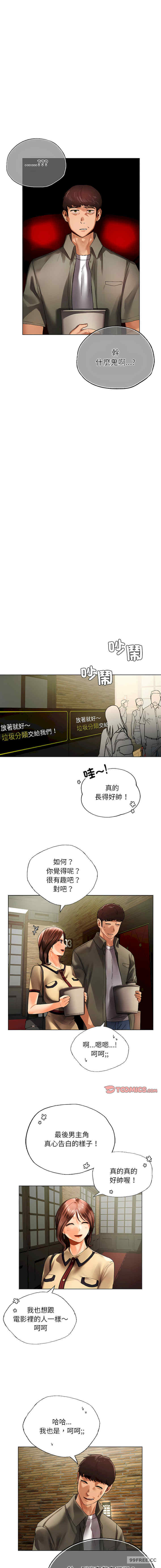 首尔行/都市男女