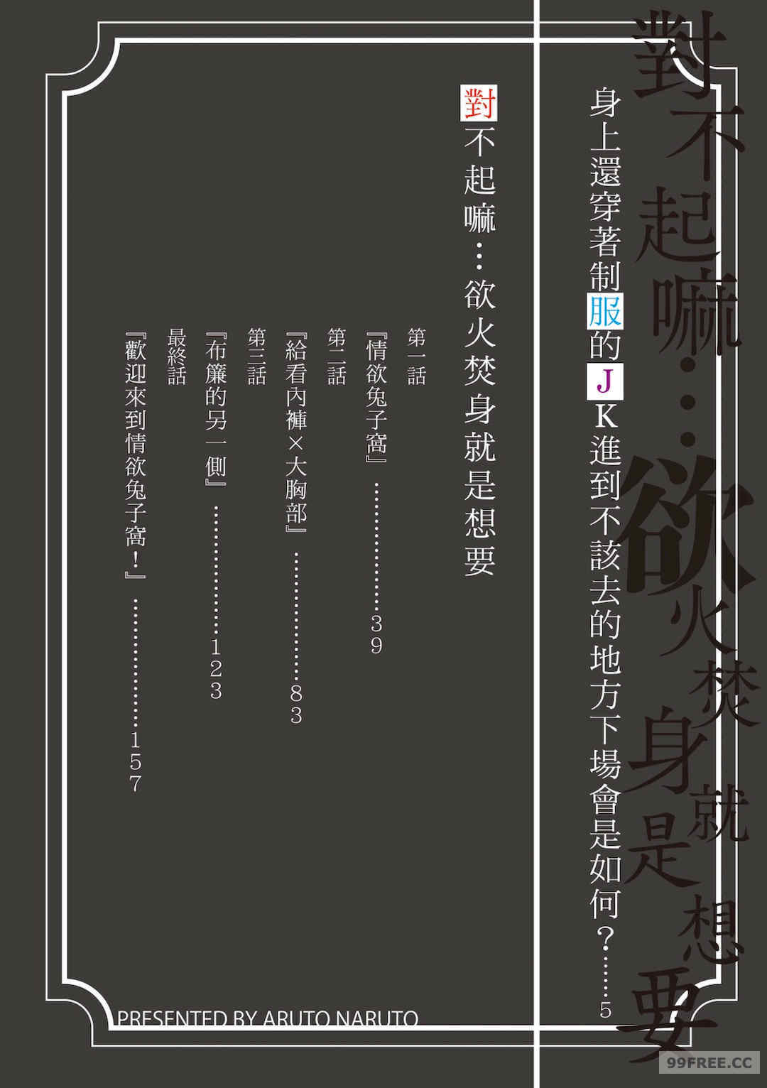 [有人成徒] ごめんね…欲しくなっちゃった｜對不起嘛...慾火焚身就是想要