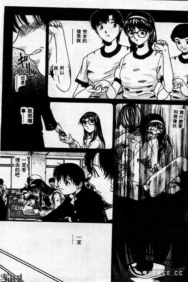 [ぺるそな] 淫乳検査