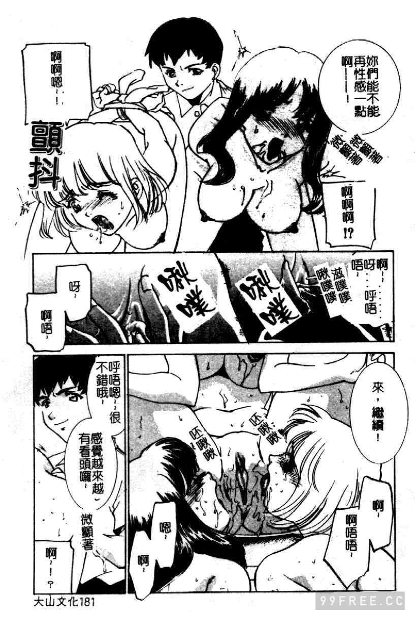 [さだこーじ] 近親凌辱～愛欲の家族生活～