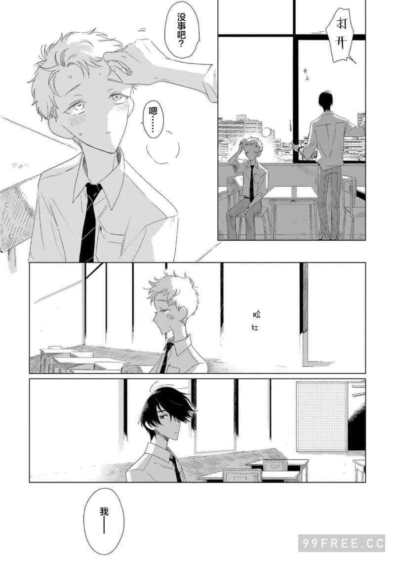 [kanipan] キャント・ヘルプ・フォーリンラブ