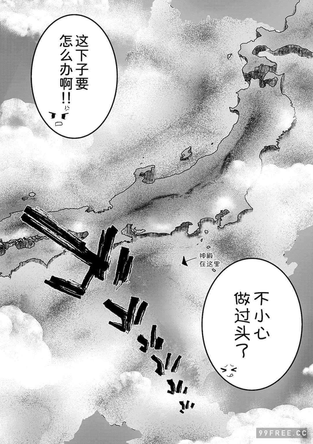 [かいづか] 異世界に召喚されたら全員ドMとか…ちょっと意味が分からない