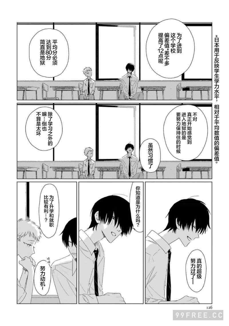 [kanipan] キャント・ヘルプ・フォーリンラブ