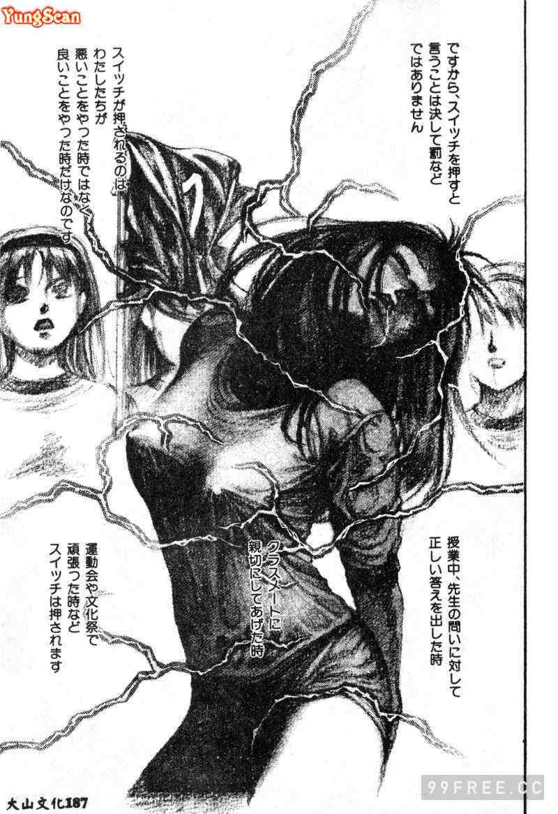 [ぺるそな] 肉欲指導