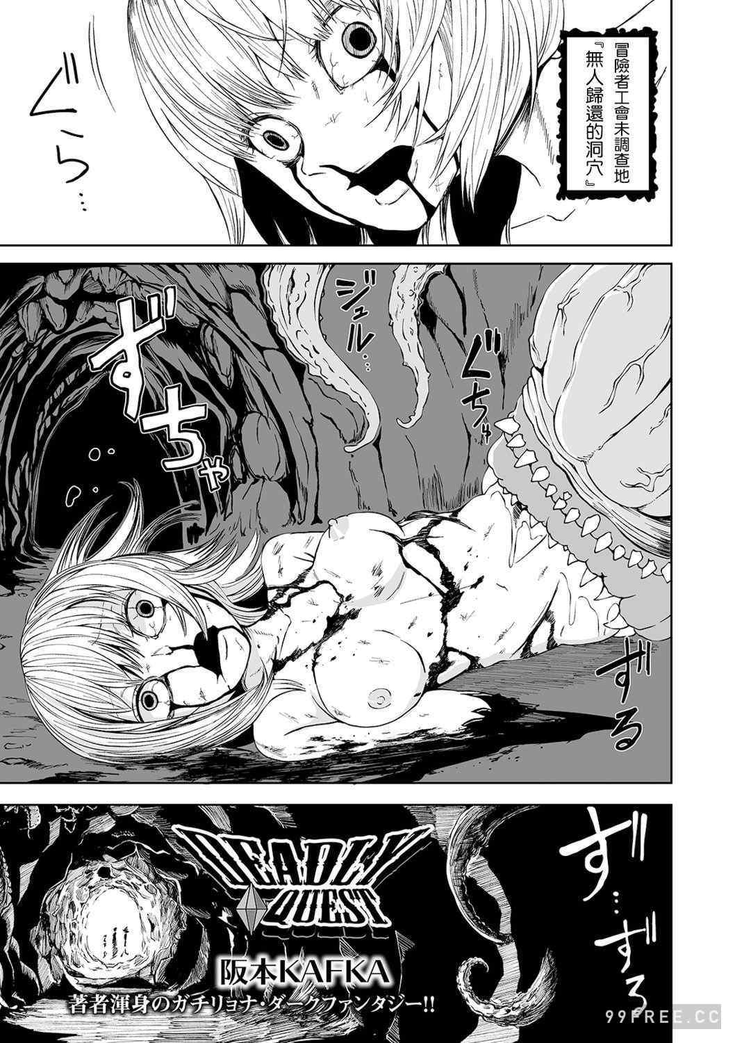 女孩們的死亡悲歌[阪本KAFKA] デッドエンド・ガールズ