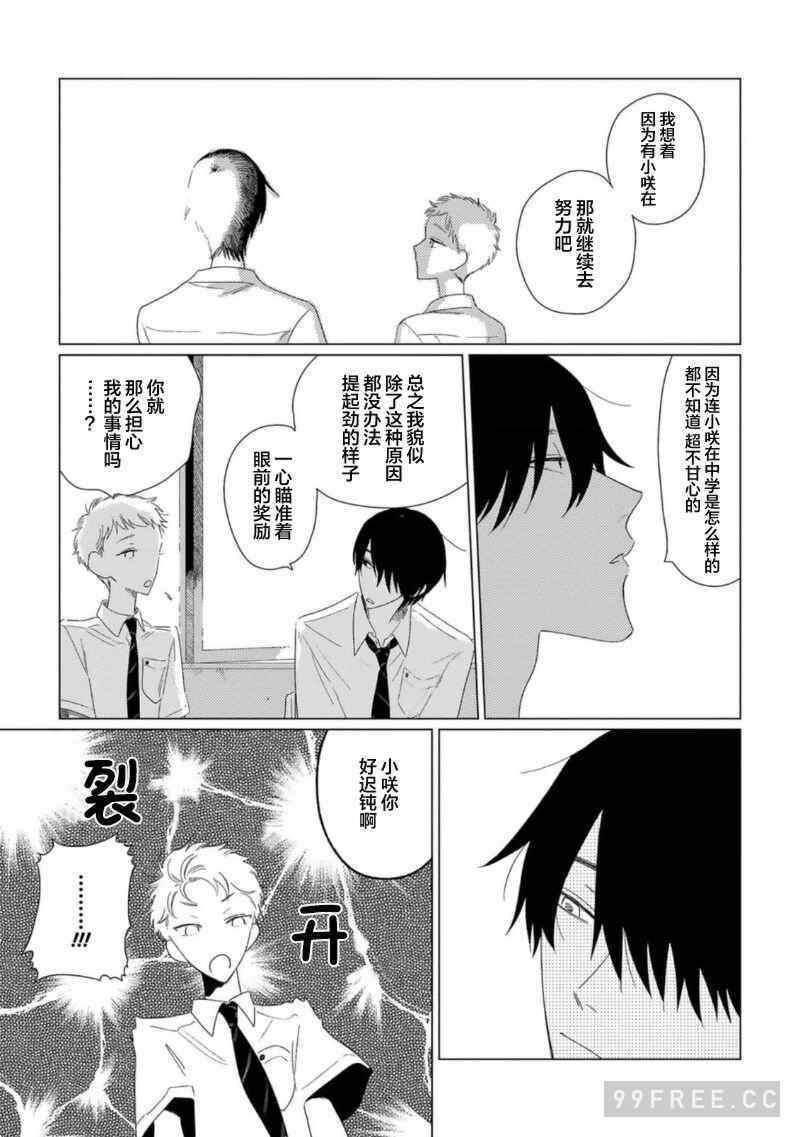 [kanipan] キャント・ヘルプ・フォーリンラブ