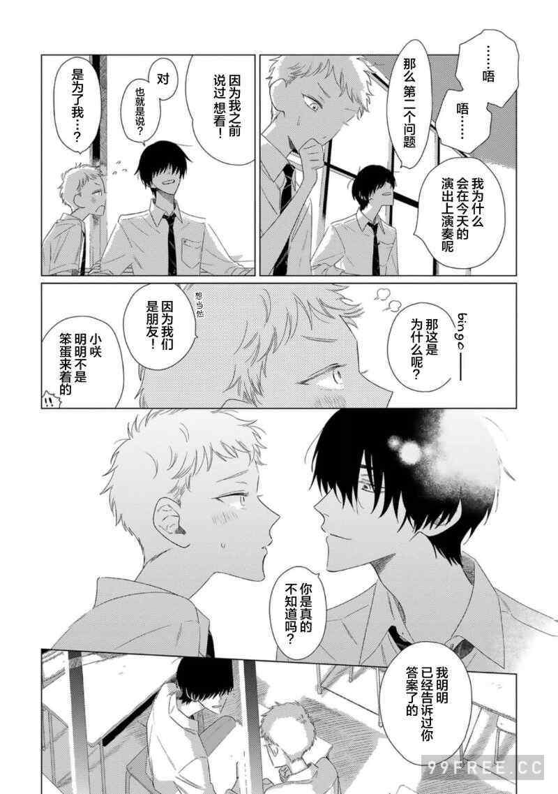 [kanipan] キャント・ヘルプ・フォーリンラブ