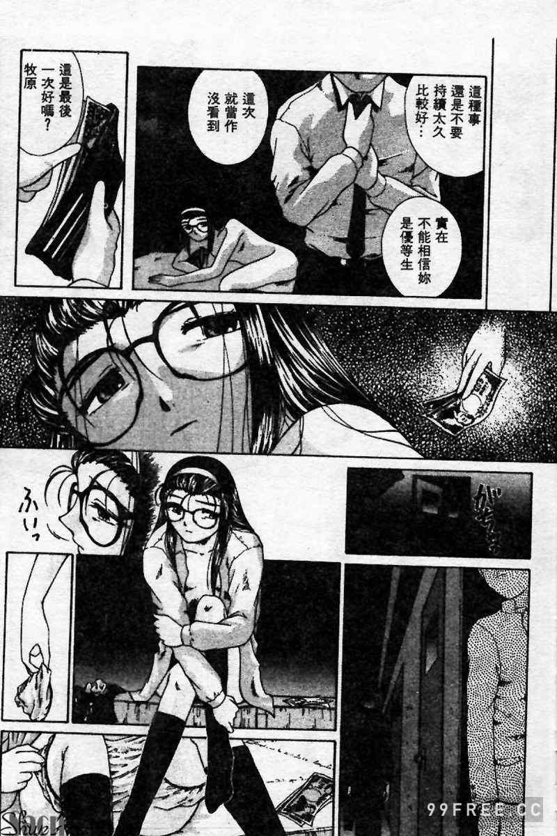 [ぺるそな] 淫乳検査