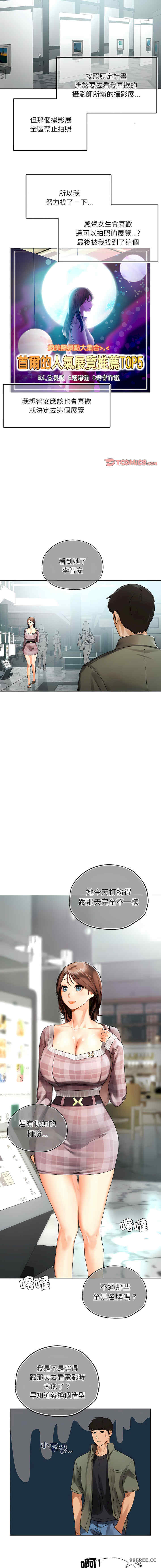 首尔行/都市男女