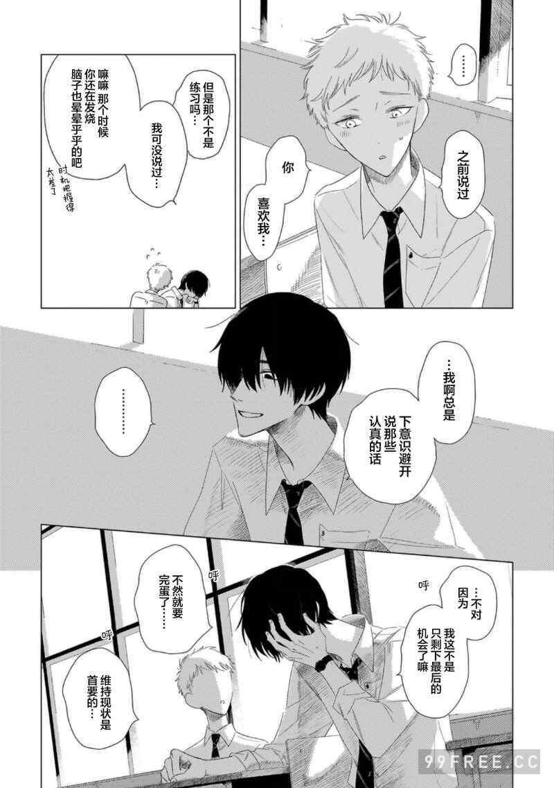 [kanipan] キャント・ヘルプ・フォーリンラブ