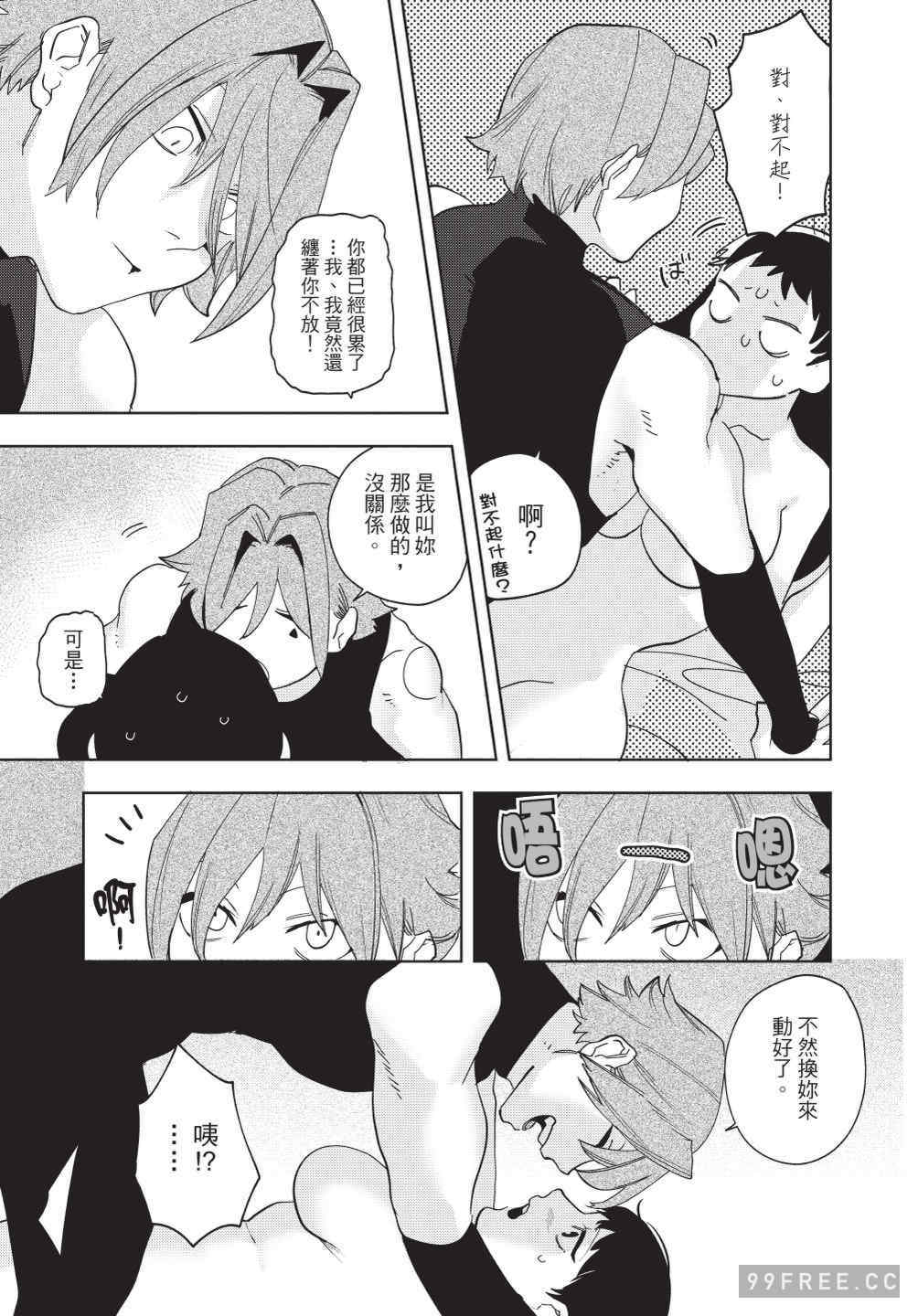 [堀田阿伴] 異世界トリップ先で助けてくれたのは、 人殺しの少年でした。｜在異世界旅途中拯救我的是一名少年殺手 上巻