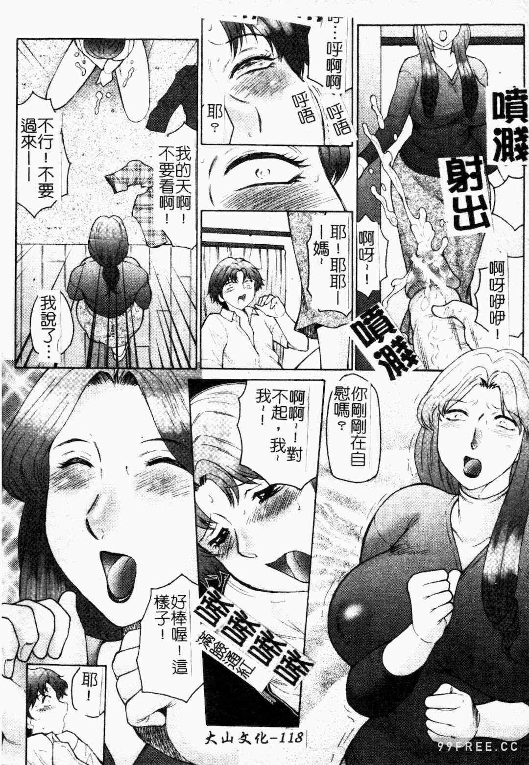 [風船クラブ] 母まみれ