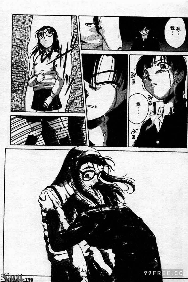 [ぺるそな] 淫乳検査