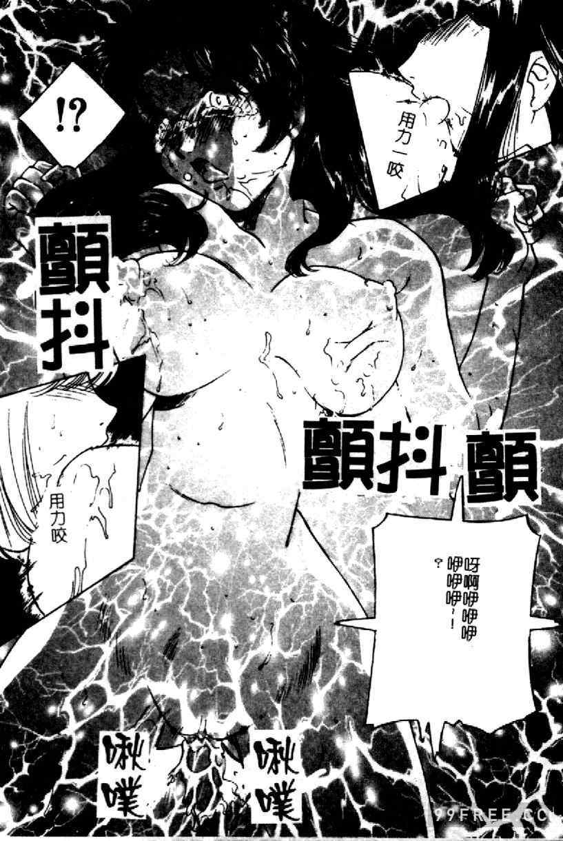 [さだこーじ] 近親凌辱～愛欲の家族生活～