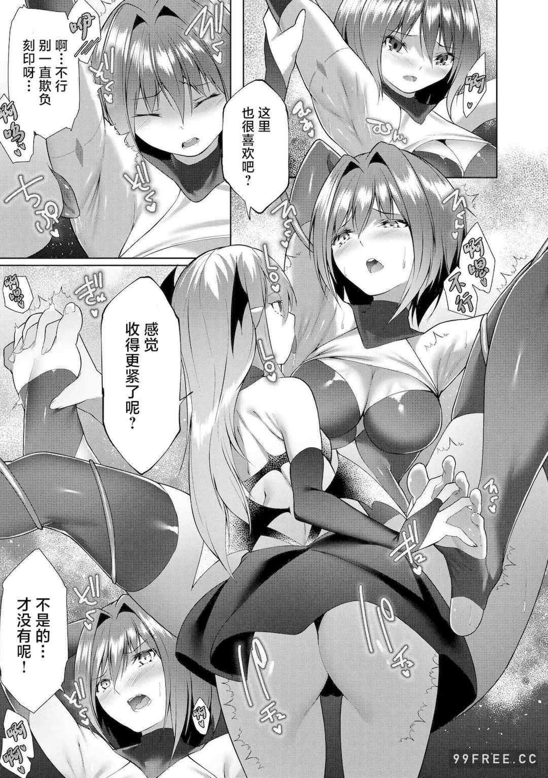 [蘭田夢] つよつよロリババァ魔王が戦うヒロインをわからせてやるのじゃ