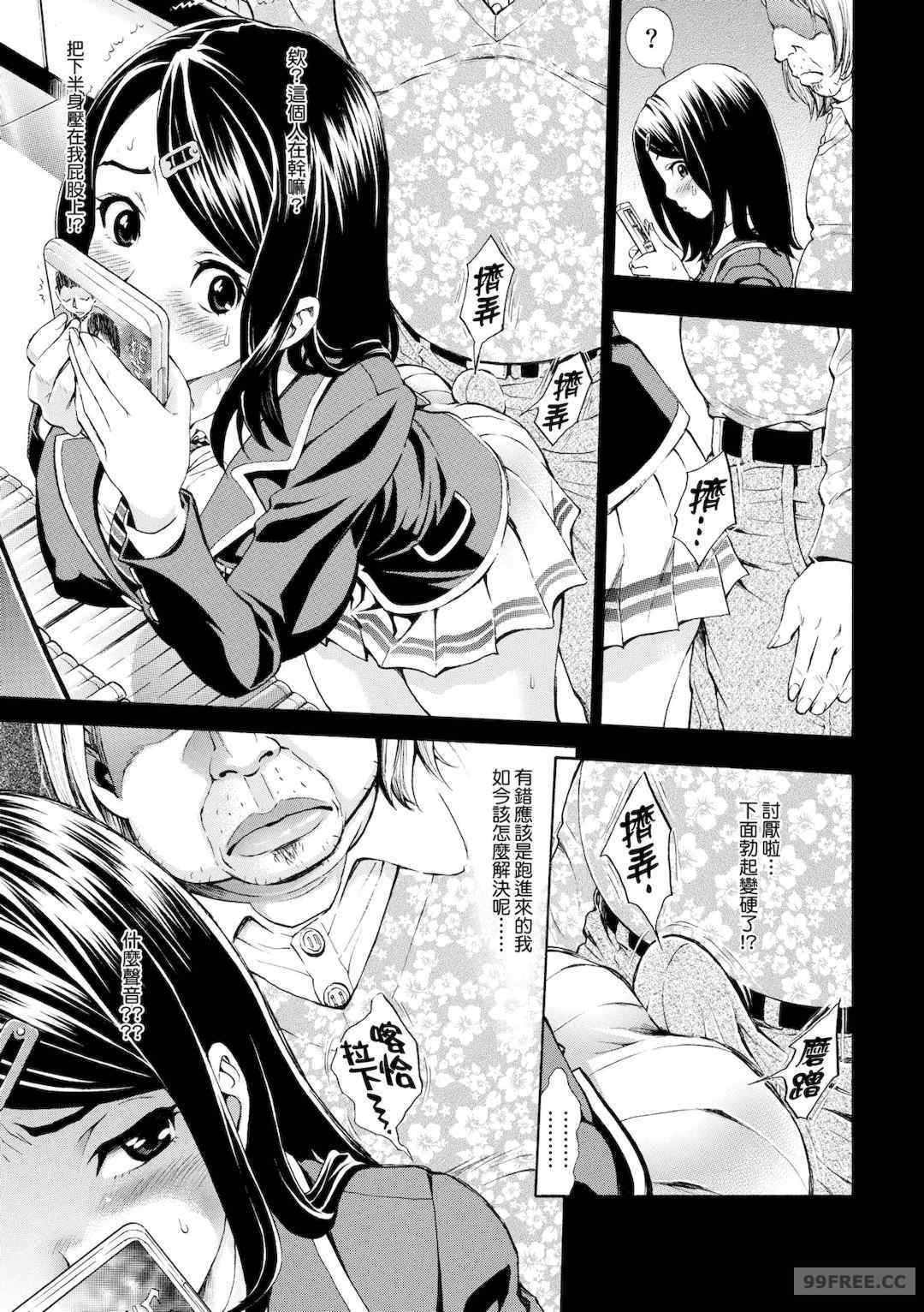 [有人成徒] ごめんね…欲しくなっちゃった｜對不起嘛...慾火焚身就是想要