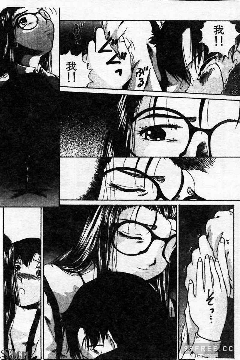 [ぺるそな] 淫乳検査