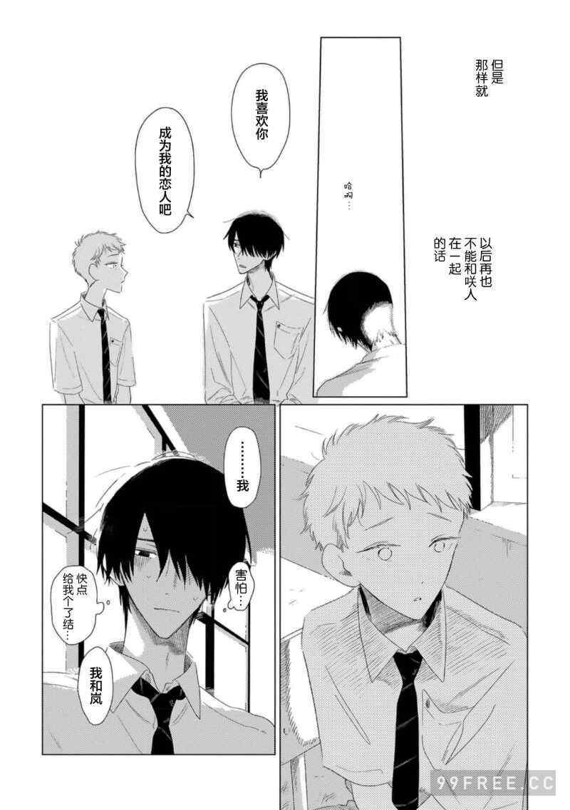 [kanipan] キャント・ヘルプ・フォーリンラブ