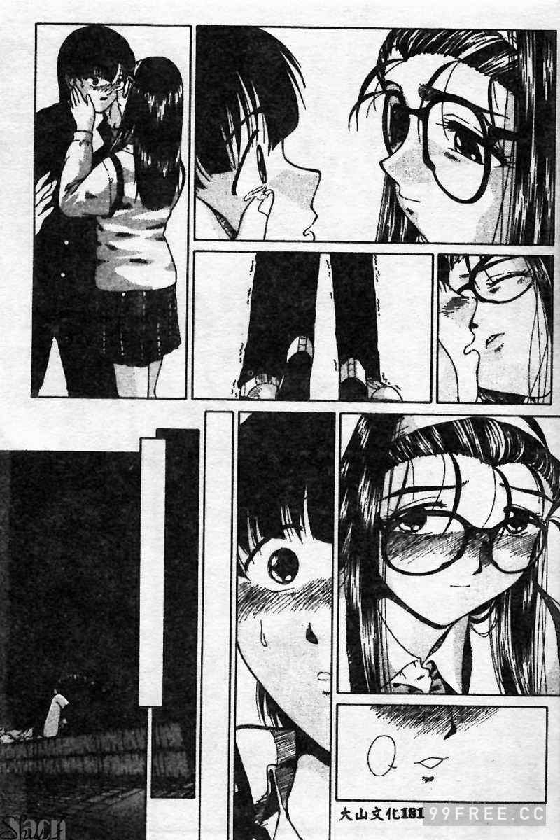 [ぺるそな] 淫乳検査