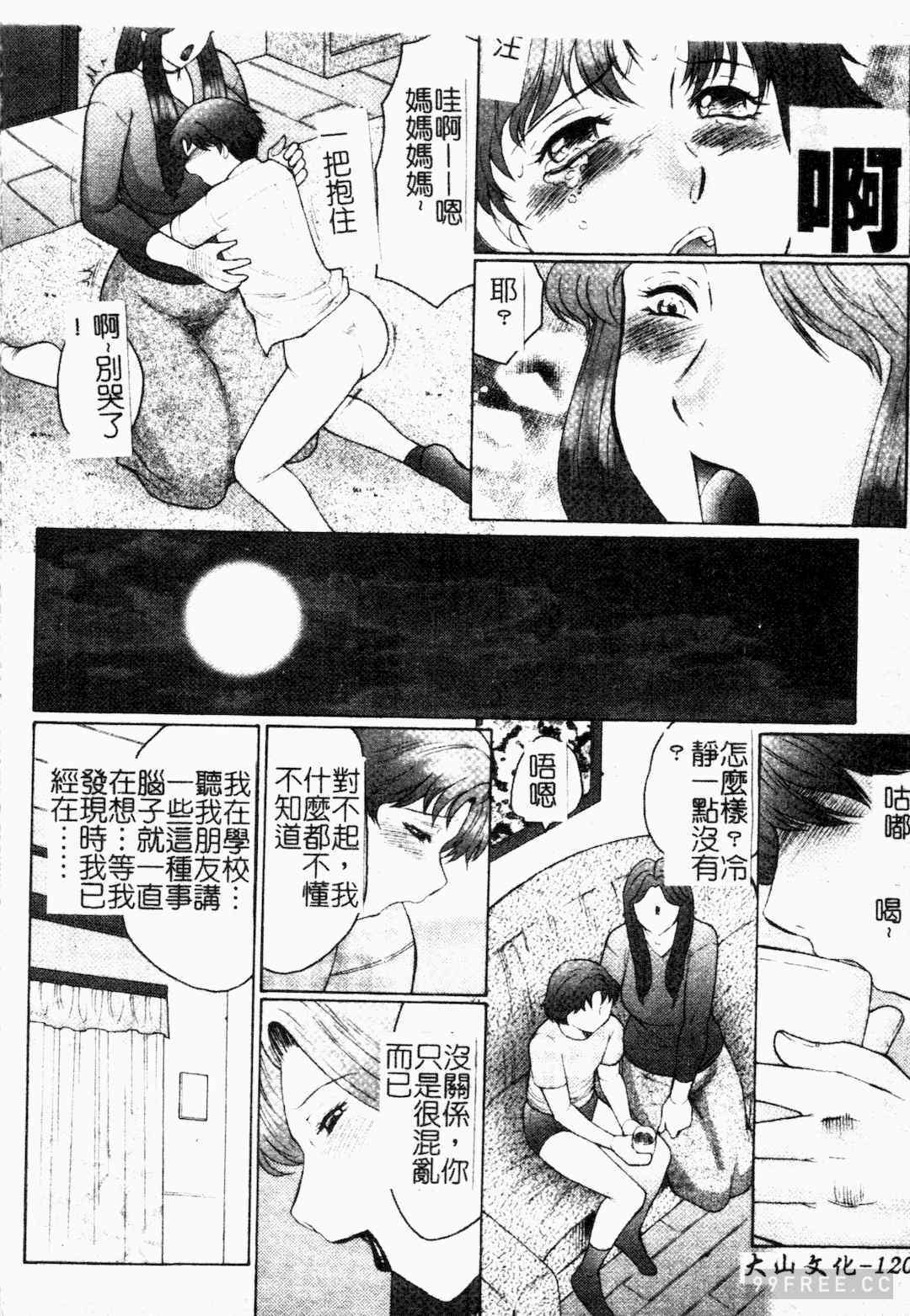 [風船クラブ] 母まみれ