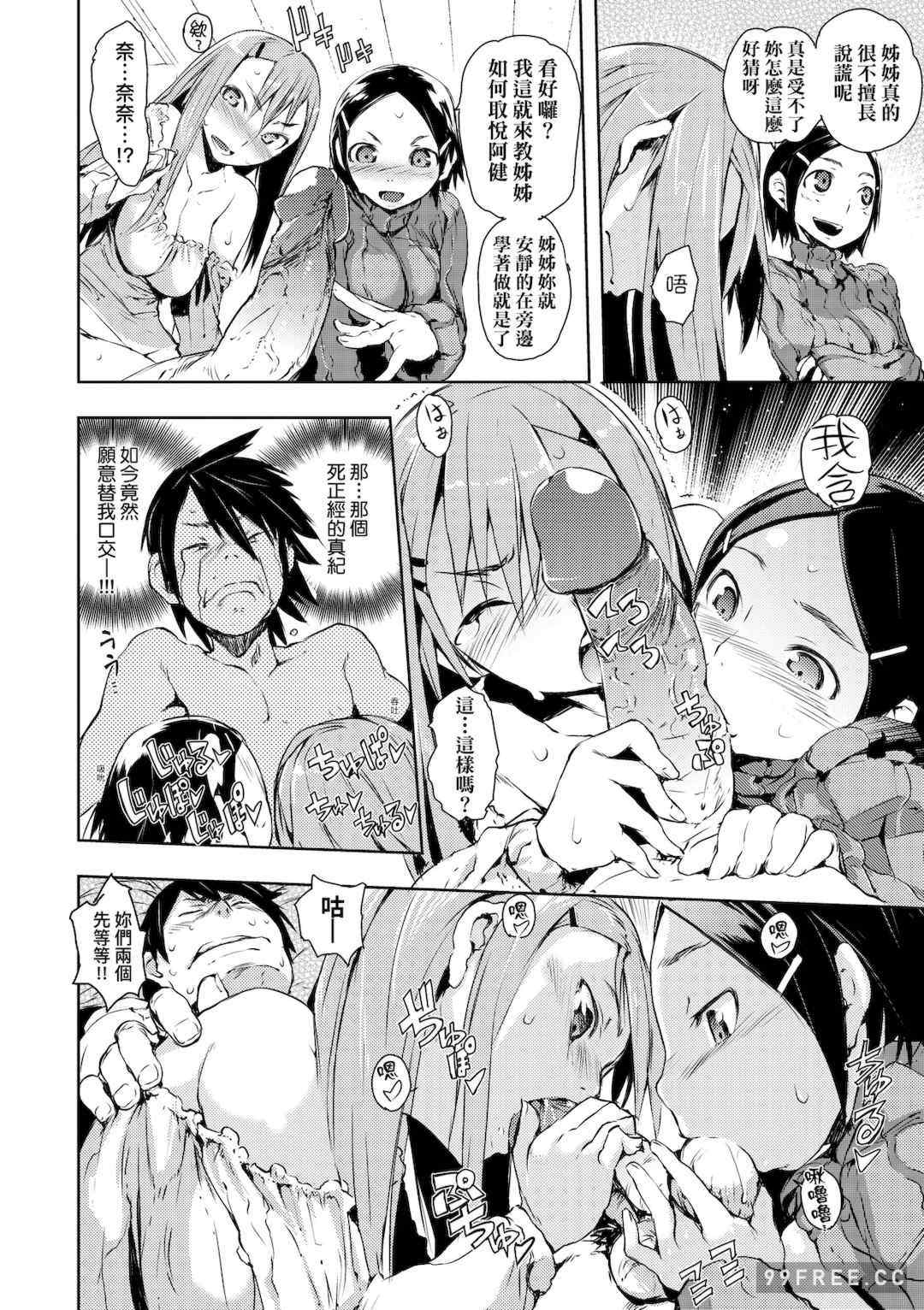 [ひょころー] とろけまなこ｜眼眸令我陶醉