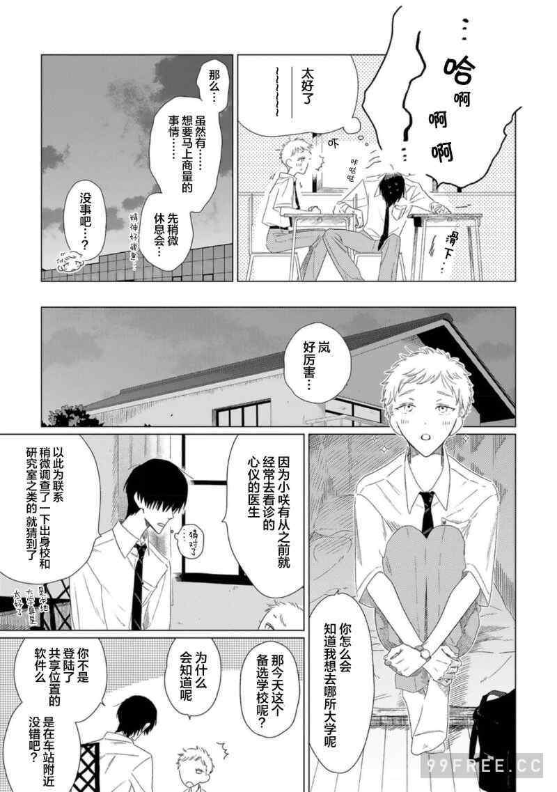 [kanipan] キャント・ヘルプ・フォーリンラブ