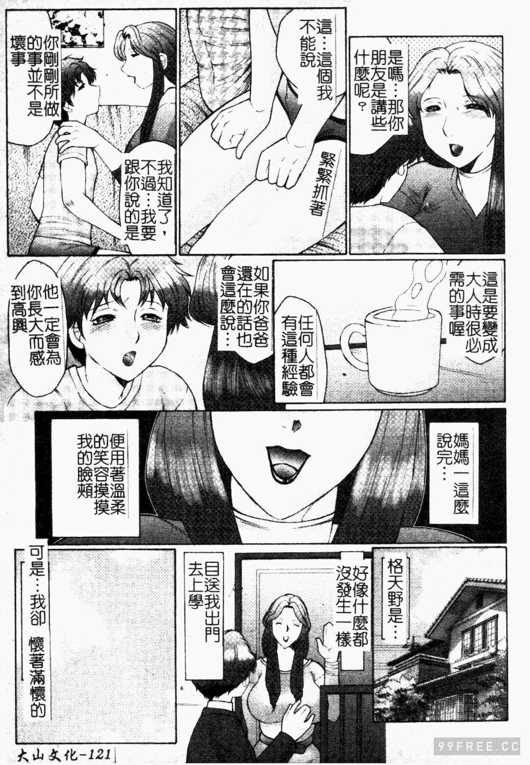 [風船クラブ] 母まみれ