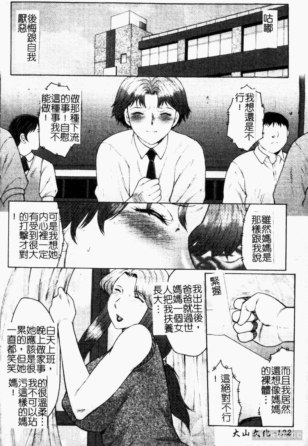 [風船クラブ] 母まみれ