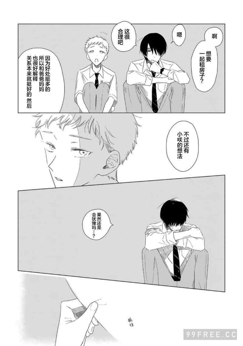 [kanipan] キャント・ヘルプ・フォーリンラブ