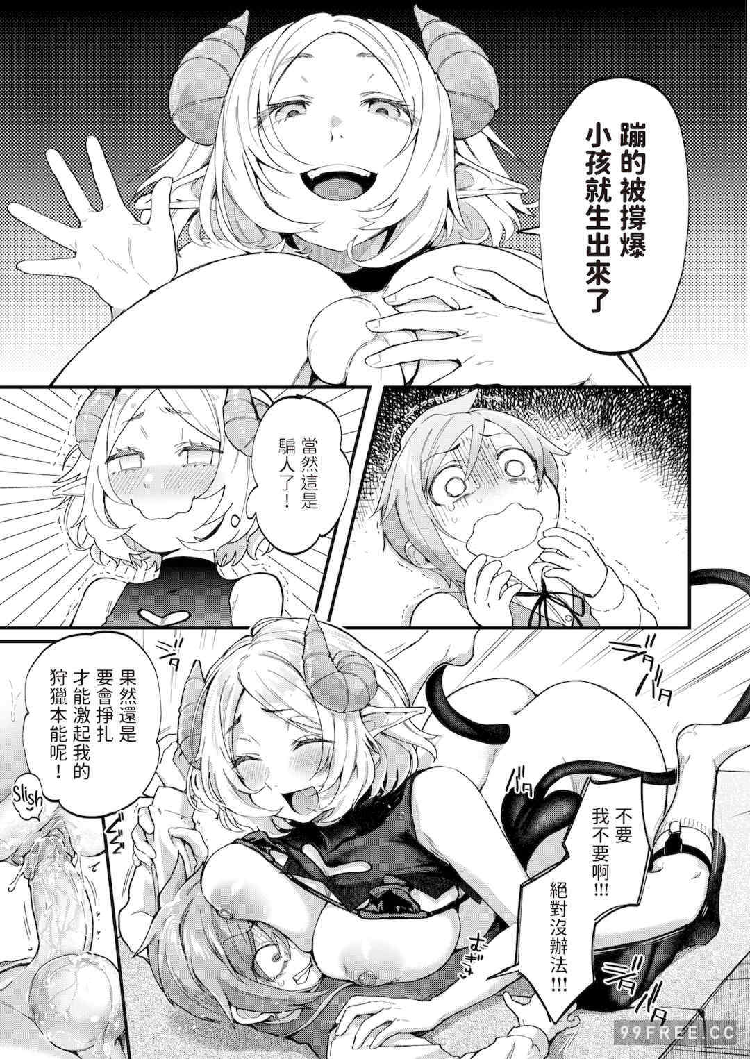 [ごさいじ] 君が好きを分かるまで｜直到你明白什麼是喜歡