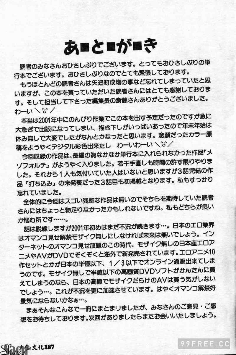 [ぺるそな] 淫乳検査