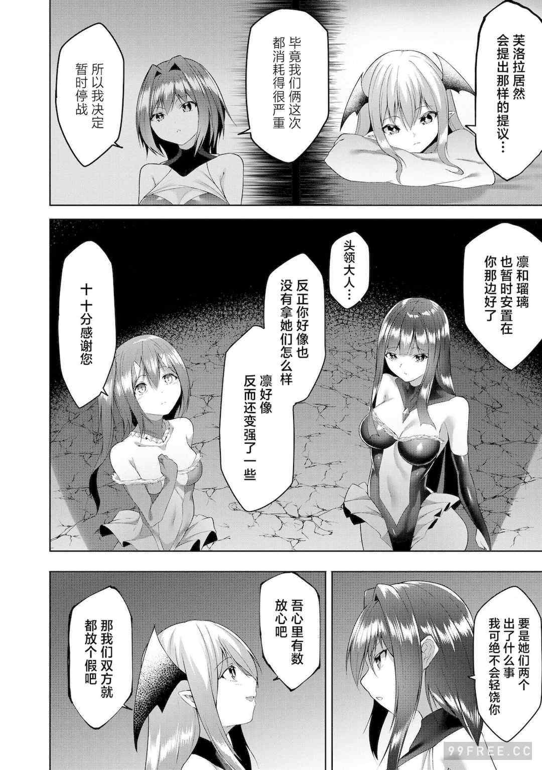 [蘭田夢] つよつよロリババァ魔王が戦うヒロインをわからせてやるのじゃ