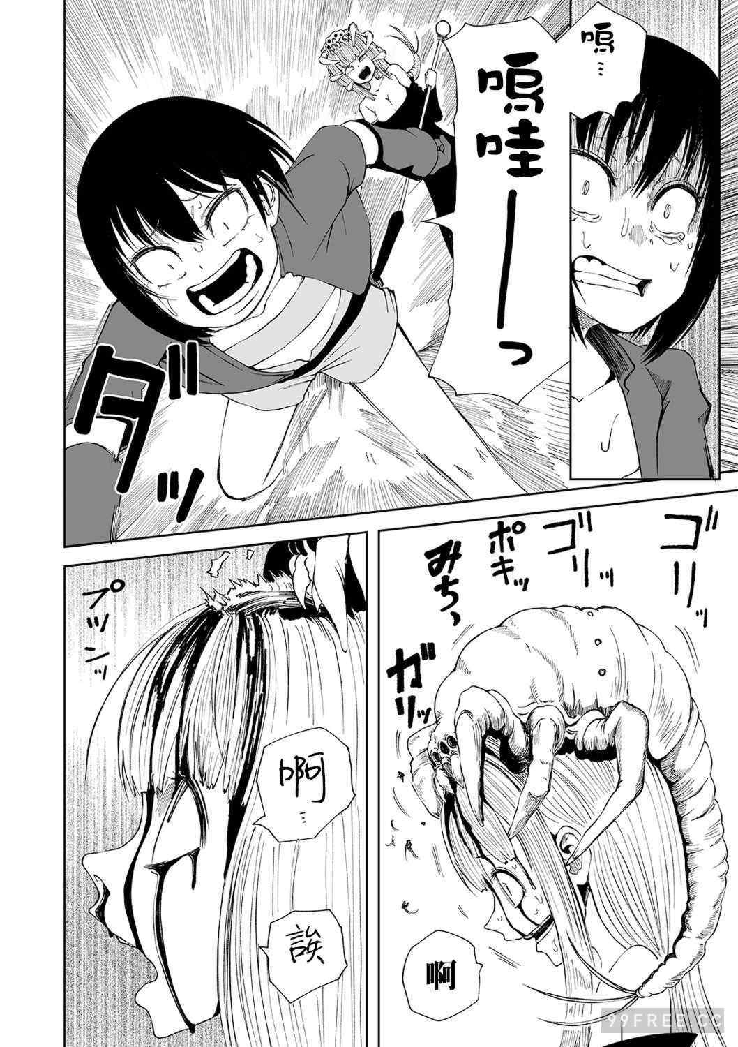 女孩們的死亡悲歌[阪本KAFKA] デッドエンド・ガールズ