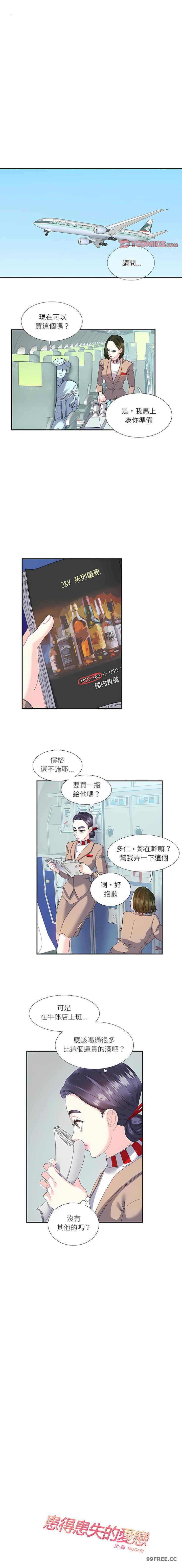 这难道是命中注定/患得患失的爱恋