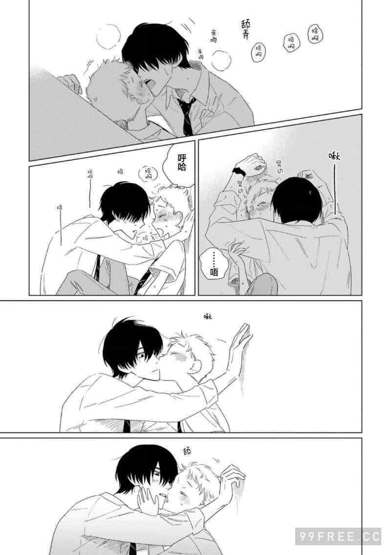 [kanipan] キャント・ヘルプ・フォーリンラブ